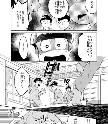 [Habataku☆Makaron (Amane)] Rewrite – Osomatsu-san dj [JP] – Gay Manga sex 41