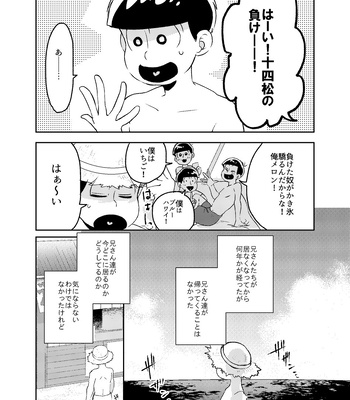 [Habataku☆Makaron (Amane)] Rewrite – Osomatsu-san dj [JP] – Gay Manga sex 46