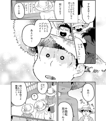 [Habataku☆Makaron (Amane)] Rewrite – Osomatsu-san dj [JP] – Gay Manga sex 47