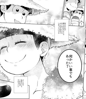 [Habataku☆Makaron (Amane)] Rewrite – Osomatsu-san dj [JP] – Gay Manga sex 48