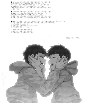 [Habataku☆Makaron (Amane)] Rewrite – Osomatsu-san dj [JP] – Gay Manga sex 50