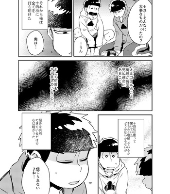 [Habataku☆Makaron (Amane)] Rewrite – Osomatsu-san dj [JP] – Gay Manga sex 6