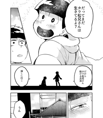 [Habataku☆Makaron (Amane)] Rewrite – Osomatsu-san dj [JP] – Gay Manga sex 8