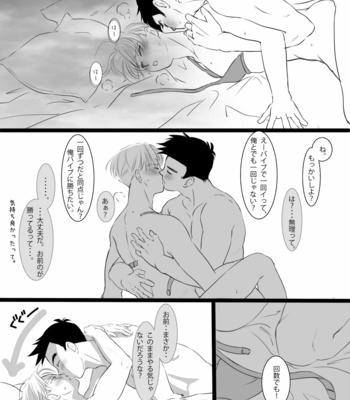 (bis) It’s just an erotic manga – Dragon Ball dj [JP] – Gay Manga sex 21