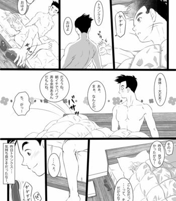 (bis) It’s just an erotic manga – Dragon Ball dj [JP] – Gay Manga sex 27