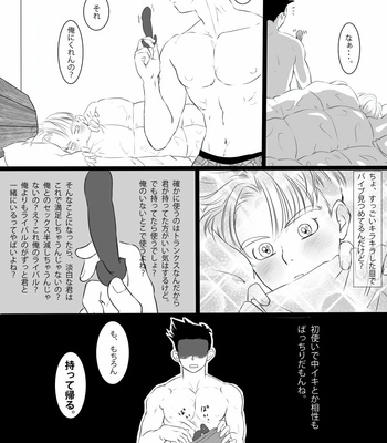 (bis) It’s just an erotic manga – Dragon Ball dj [JP] – Gay Manga sex 28