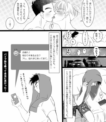 (bis) It’s just an erotic manga – Dragon Ball dj [JP] – Gay Manga sex 30