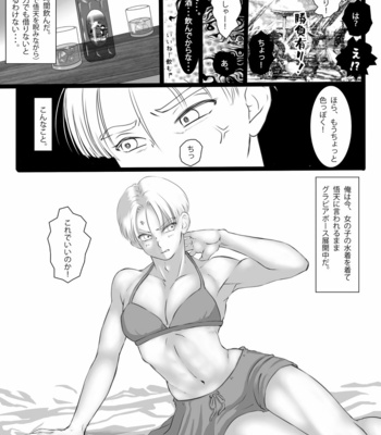 (bis) It’s just an erotic manga – Dragon Ball dj [JP] – Gay Manga sex 3