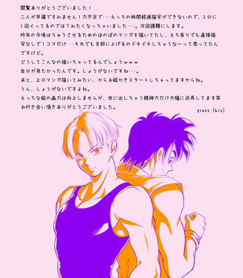 (bis) It’s just an erotic manga – Dragon Ball dj [JP] – Gay Manga sex 31