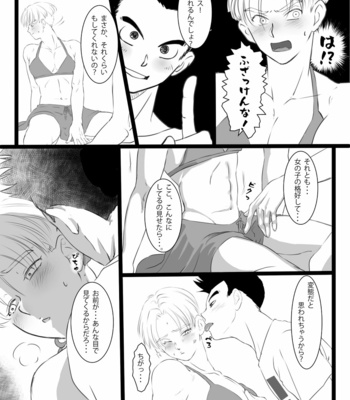 (bis) It’s just an erotic manga – Dragon Ball dj [JP] – Gay Manga sex 5