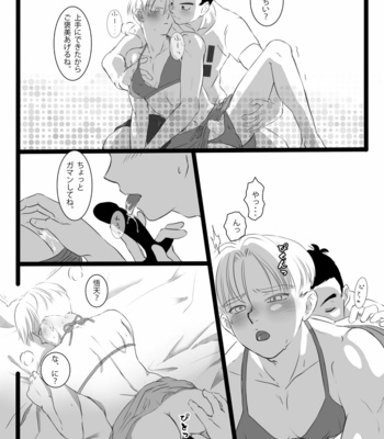 (bis) It’s just an erotic manga – Dragon Ball dj [JP] – Gay Manga sex 8