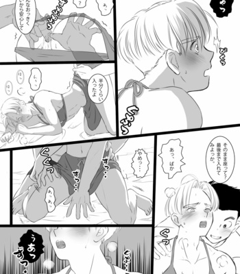 (bis) It’s just an erotic manga – Dragon Ball dj [JP] – Gay Manga sex 9