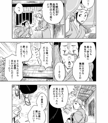 [Haikibutsushorijou (Haiki)] Akete mo kurete mo [JP] – Gay Manga sex 4