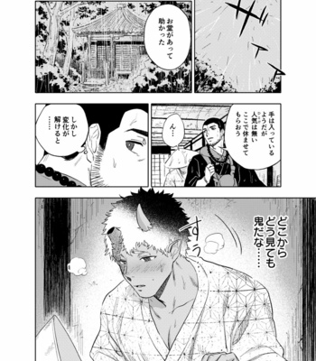 [Haikibutsushorijou (Haiki)] Akete mo kurete mo [JP] – Gay Manga sex 7