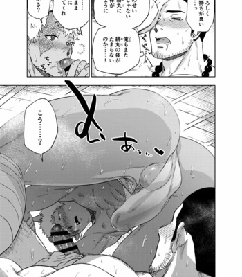 [Haikibutsushorijou (Haiki)] Akete mo kurete mo [JP] – Gay Manga sex 12