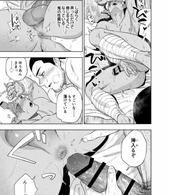 [Haikibutsushorijou (Haiki)] Akete mo kurete mo [JP] – Gay Manga sex 18