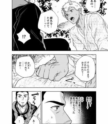 [Haikibutsushorijou (Haiki)] Akete mo kurete mo [JP] – Gay Manga sex 27