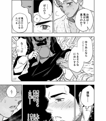 [Haikibutsushorijou (Haiki)] Akete mo kurete mo [JP] – Gay Manga sex 28