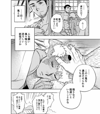 [Haikibutsushorijou (Haiki)] Akete mo kurete mo [JP] – Gay Manga sex 31