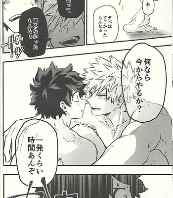 [Beanz] EPIMEDIUM – Boku no Hero Academia dj [JP] – Gay Manga sex 11