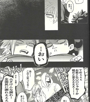 [Beanz] EPIMEDIUM – Boku no Hero Academia dj [JP] – Gay Manga sex 18