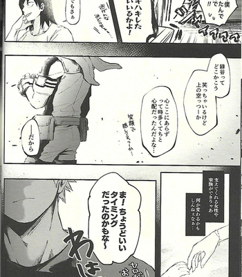 [Beanz] EPIMEDIUM – Boku no Hero Academia dj [JP] – Gay Manga sex 21