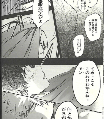 [Beanz] EPIMEDIUM – Boku no Hero Academia dj [JP] – Gay Manga sex 31
