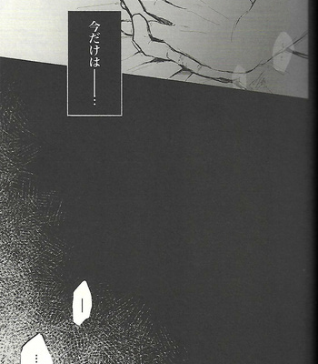 [Beanz] EPIMEDIUM – Boku no Hero Academia dj [JP] – Gay Manga sex 34