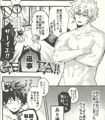 [Beanz] EPIMEDIUM – Boku no Hero Academia dj [JP] – Gay Manga sex 9