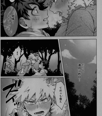 [caramelt (Inata)] Magic Halloween – Boku no Hero Academia dj [JP] – Gay Manga sex 13