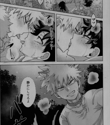 [caramelt (Inata)] Magic Halloween – Boku no Hero Academia dj [JP] – Gay Manga sex 15