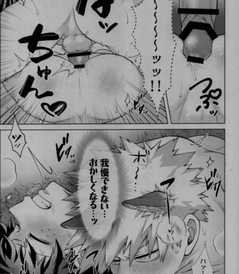 [caramelt (Inata)] Magic Halloween – Boku no Hero Academia dj [JP] – Gay Manga sex 21