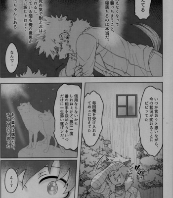 [caramelt (Inata)] Magic Halloween – Boku no Hero Academia dj [JP] – Gay Manga sex 33