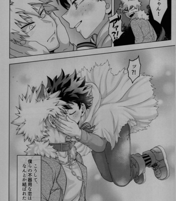 [caramelt (Inata)] Magic Halloween – Boku no Hero Academia dj [JP] – Gay Manga sex 36