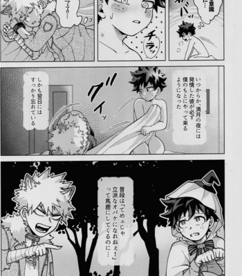 [caramelt (Inata)] Magic Halloween – Boku no Hero Academia dj [JP] – Gay Manga sex 7