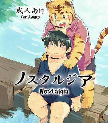 Gay Manga - [707room (Maru)] Nostalgia [Eng] – Gay Manga