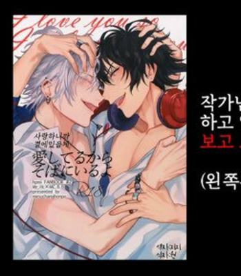[mesuchanghonpo (onna)] Sukitte iu Made Yurusanee!! – Hypnosis Mic dj [KR] – Gay Manga thumbnail 001