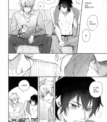[mesuchanghonpo (onna)] Sukitte iu Made Yurusanee!! – Hypnosis Mic dj [KR] – Gay Manga sex 16