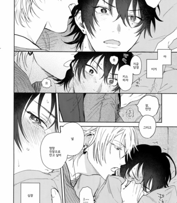 [mesuchanghonpo (onna)] Sukitte iu Made Yurusanee!! – Hypnosis Mic dj [KR] – Gay Manga sex 22