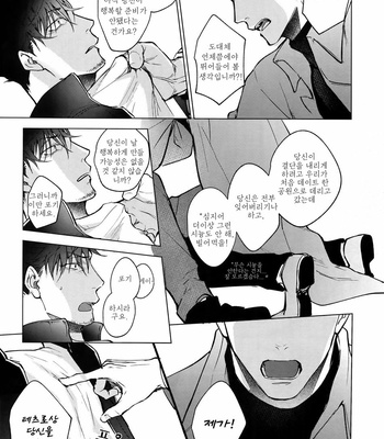 [Kuroquis] Vow – Haikyuu!! [Kr] – Gay Manga sex 21