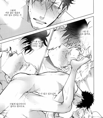 [Kuroquis] Vow – Haikyuu!! [Kr] – Gay Manga sex 29