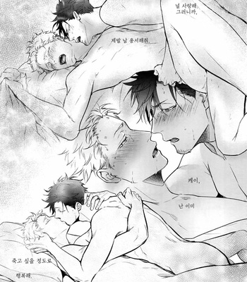 [Kuroquis] Vow – Haikyuu!! [Kr] – Gay Manga sex 31