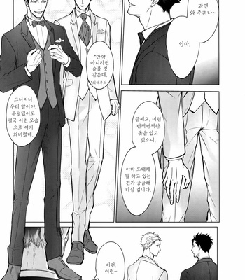[Kuroquis] Vow – Haikyuu!! [Kr] – Gay Manga sex 43
