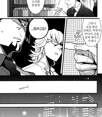 [86 (HIDOU Tei)] Sexual Harassment – Tiger & Bunny dj [kr] – Gay Manga sex 7