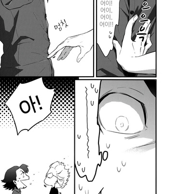 [86 (HIDOU Tei)] Sexual Harassment – Tiger & Bunny dj [kr] – Gay Manga sex 13