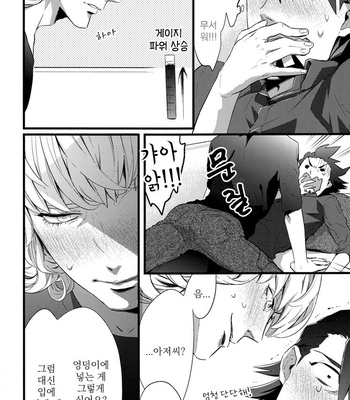 [86 (HIDOU Tei)] Sexual Harassment – Tiger & Bunny dj [kr] – Gay Manga sex 20