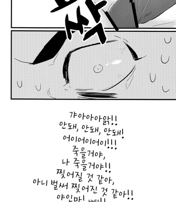 [86 (HIDOU Tei)] Sexual Harassment – Tiger & Bunny dj [kr] – Gay Manga sex 26