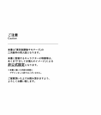[Yakisaketeishoku (Xigma)] Afterschool Pillow Talkers – Tokyo Afterschool Summoners dj [JP] – Gay Manga sex 2
