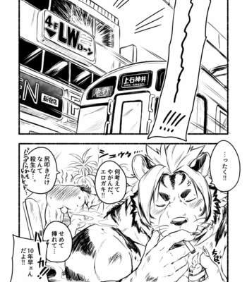 [Yakisaketeishoku (Xigma)] Afterschool Pillow Talkers – Tokyo Afterschool Summoners dj [JP] – Gay Manga sex 10