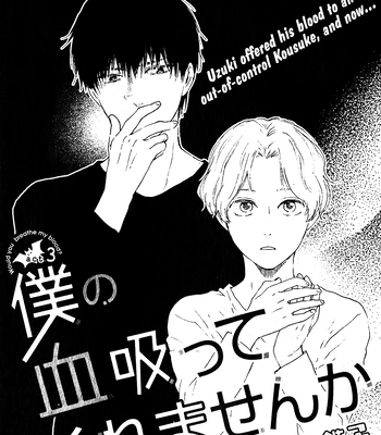 [YAMAMOTO Kotetsuko] Boku no Chi Sutte Kuremasen ka – Vol.01 [Eng] – Gay Manga sex 85